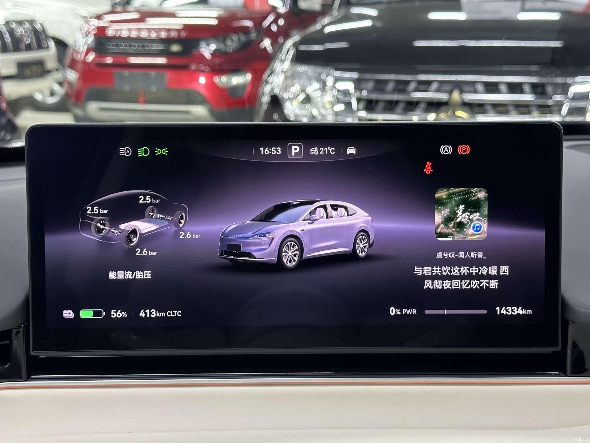 Luxeed R7, 2024 40