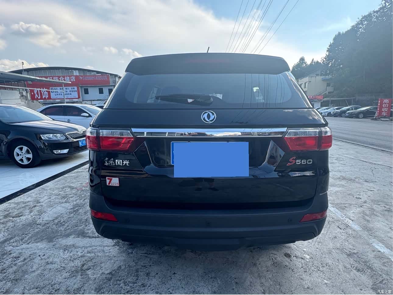DongFeng S560, 2021 2