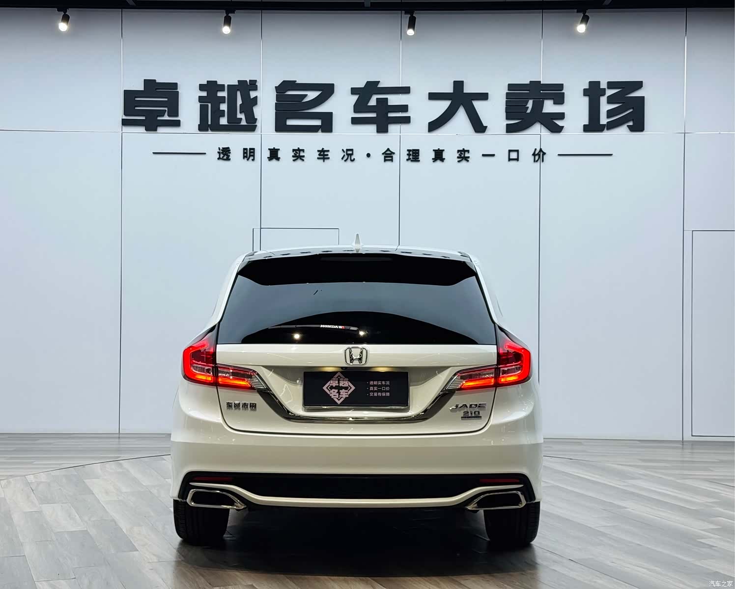 Honda Jade, 2019 6