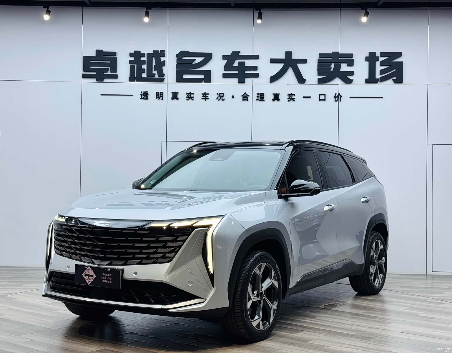 Geely Boyue, 2024 6