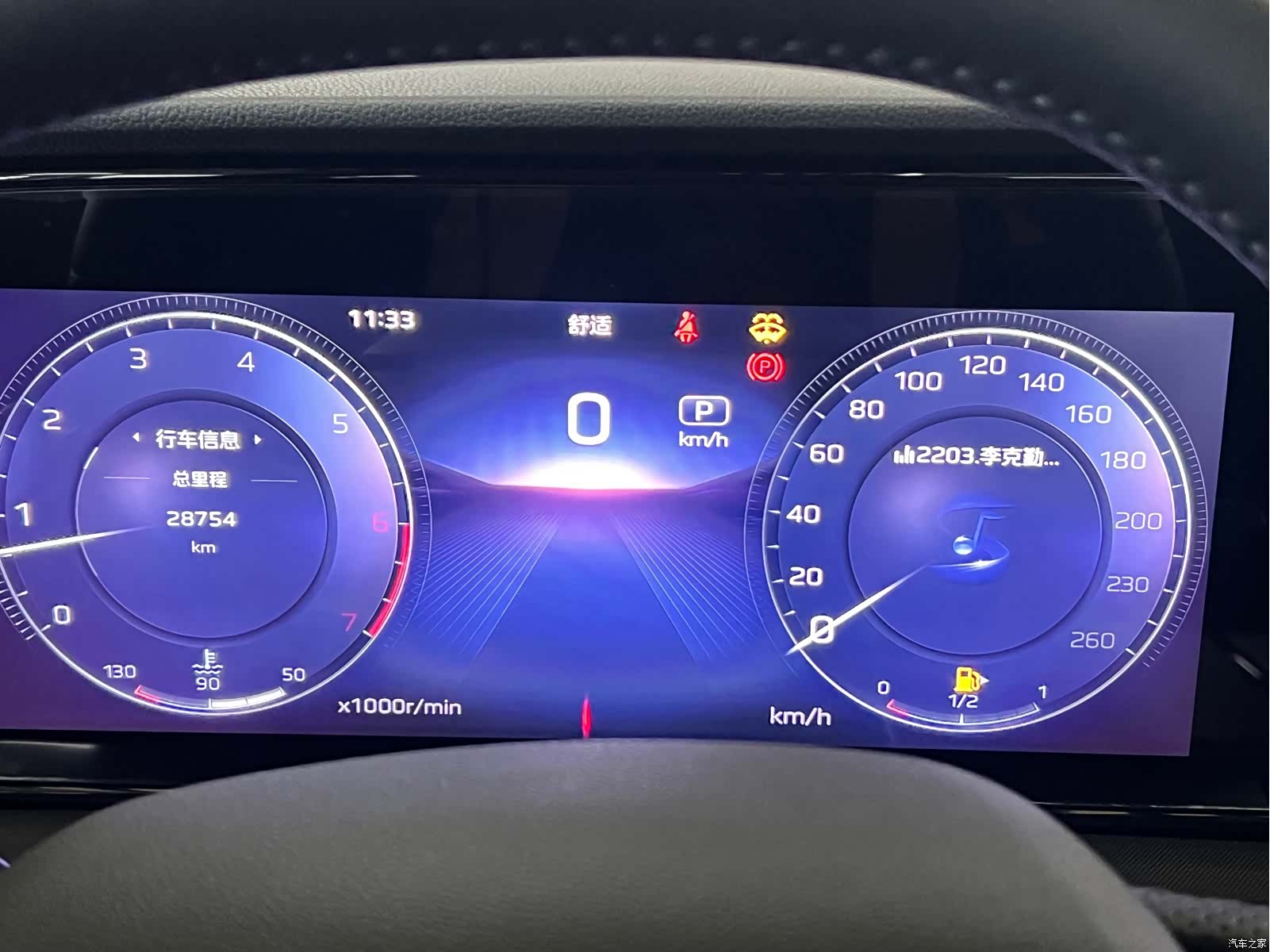 Hongqi HS5, 2024 17