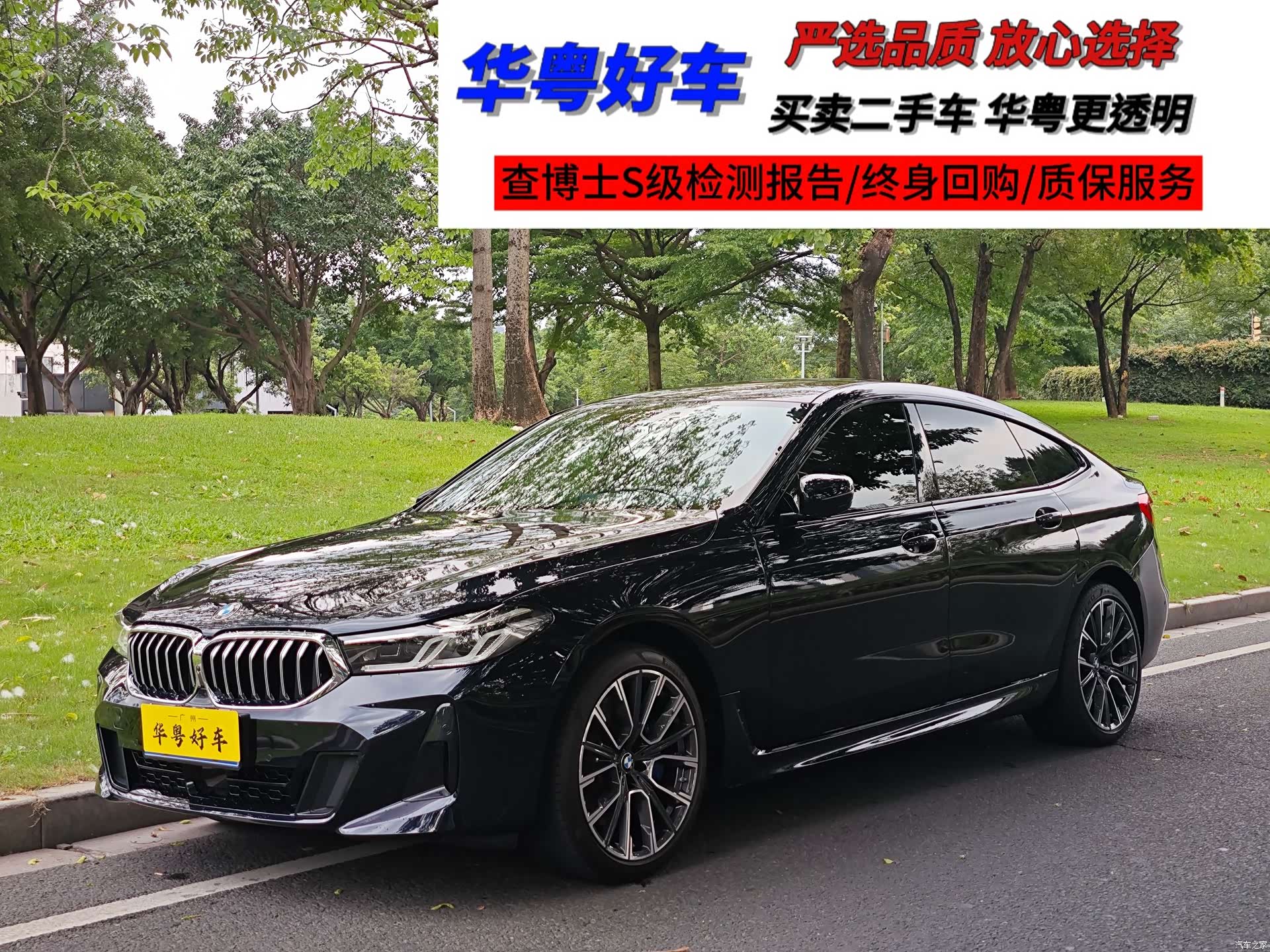 BMW 6 Series GT
