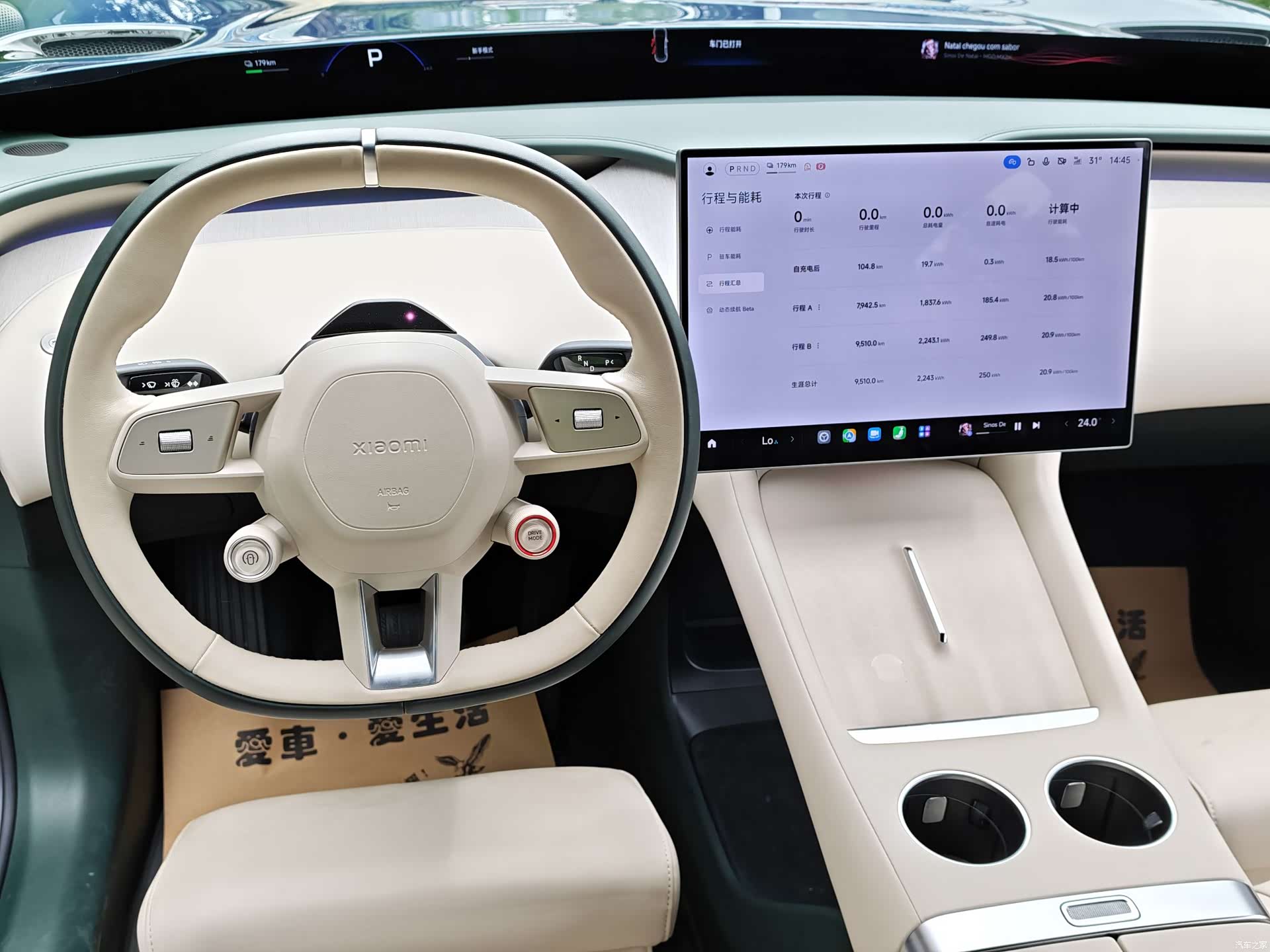 Xiaomi YU7, 2025 15