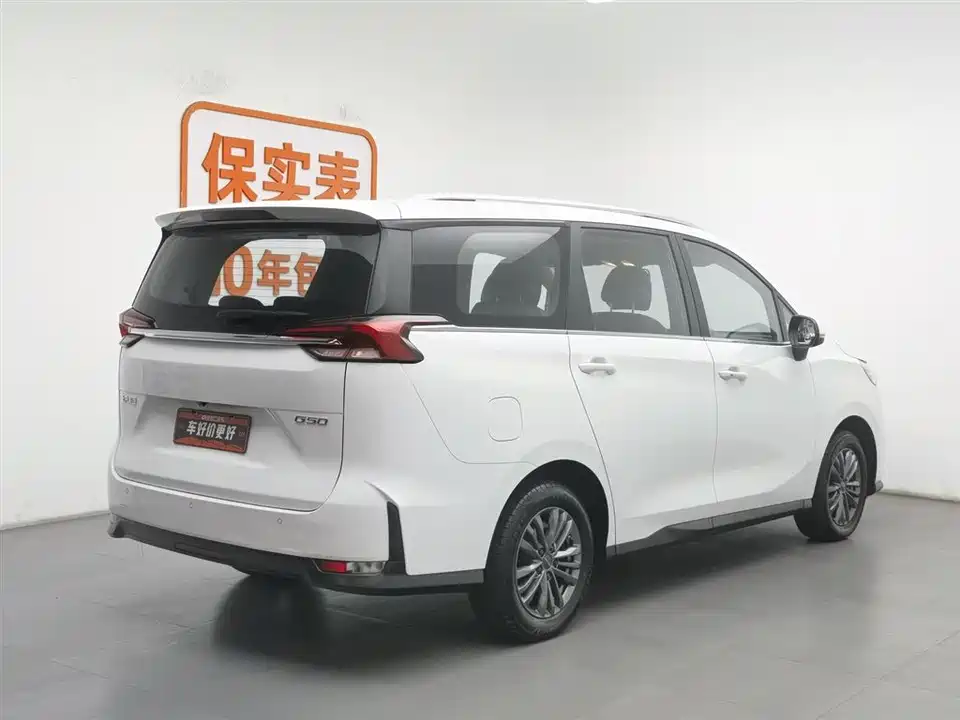 MAXUS Chase G50