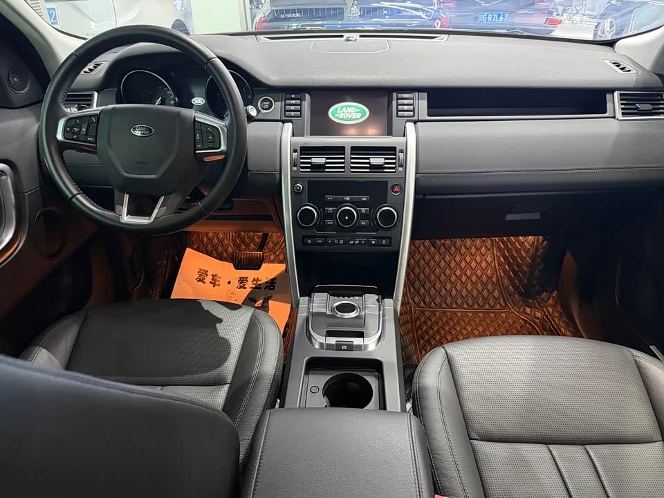 Land Rover Discover Shenxing