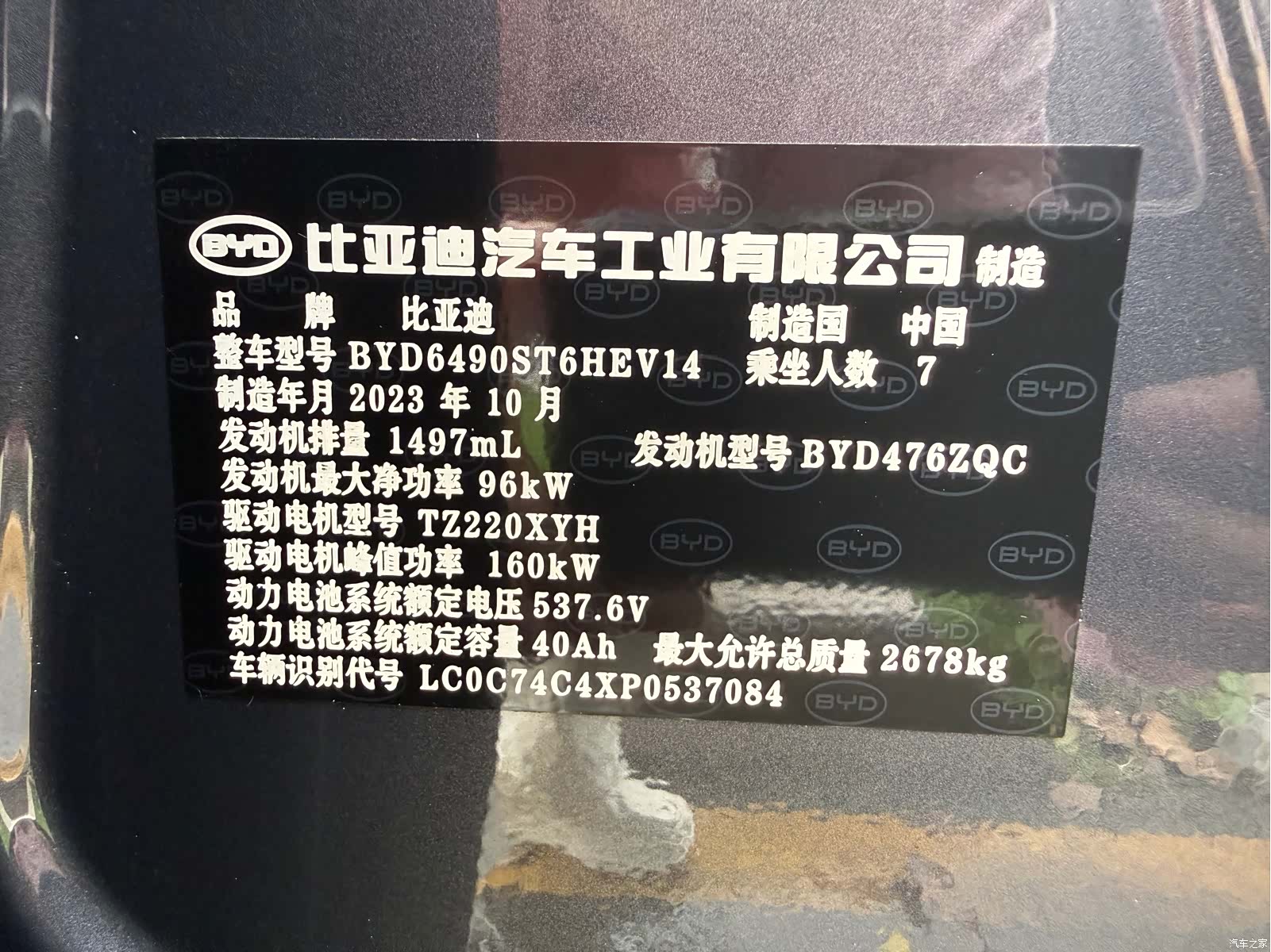BYD Tang, 2023 все фото