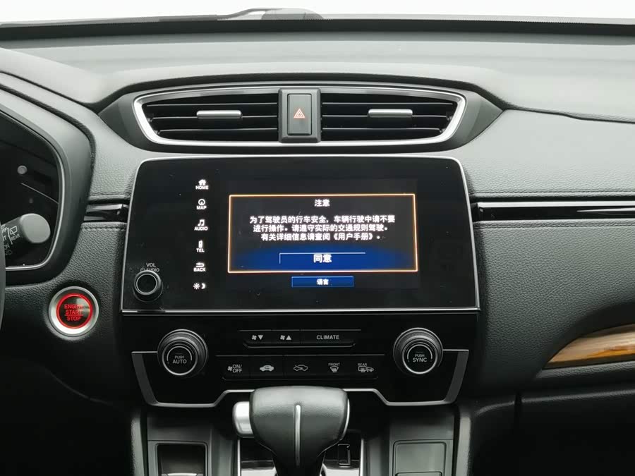 Honda CR-V 2019, фото 12