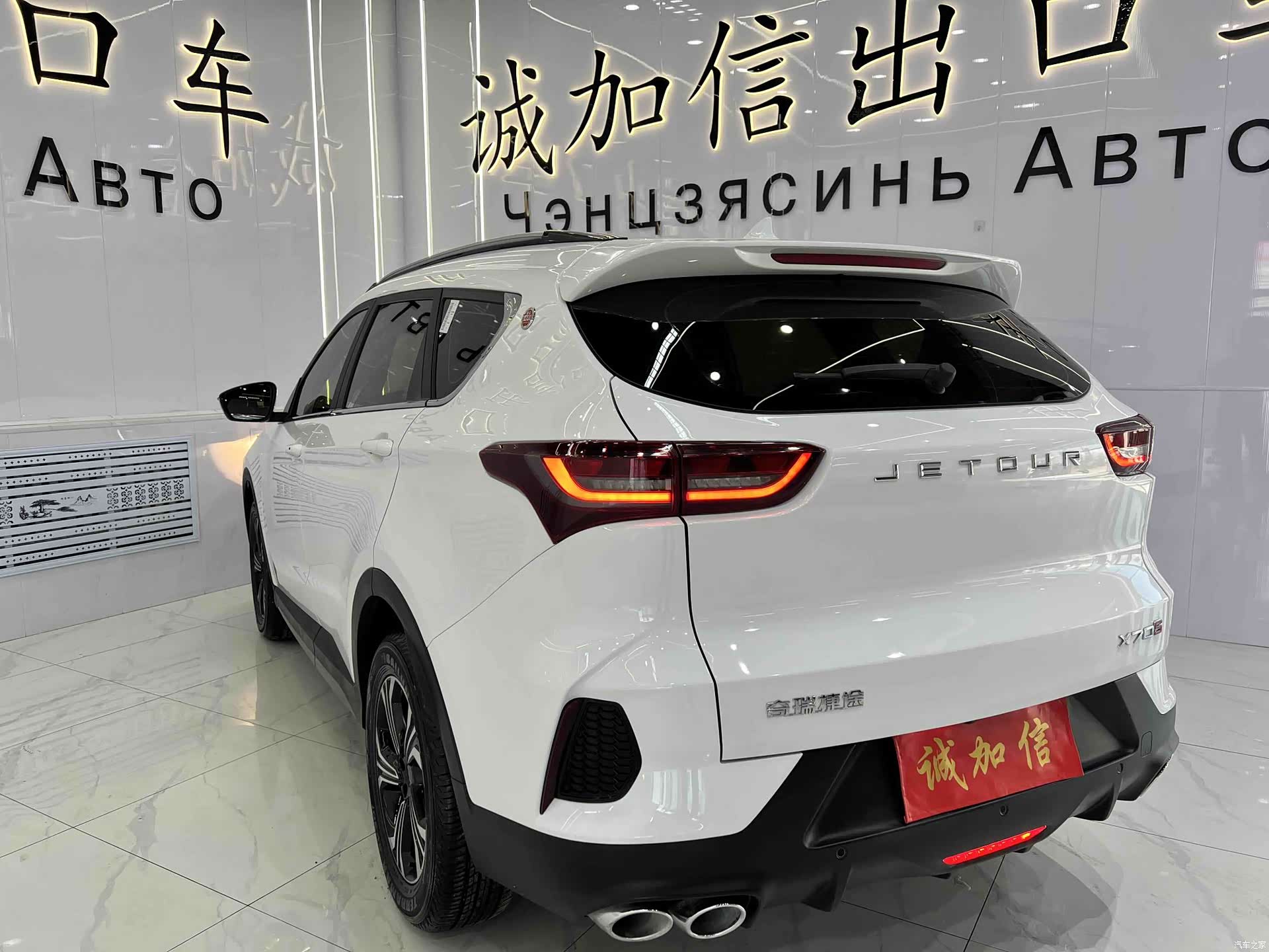 Jetour X70, 2022 4