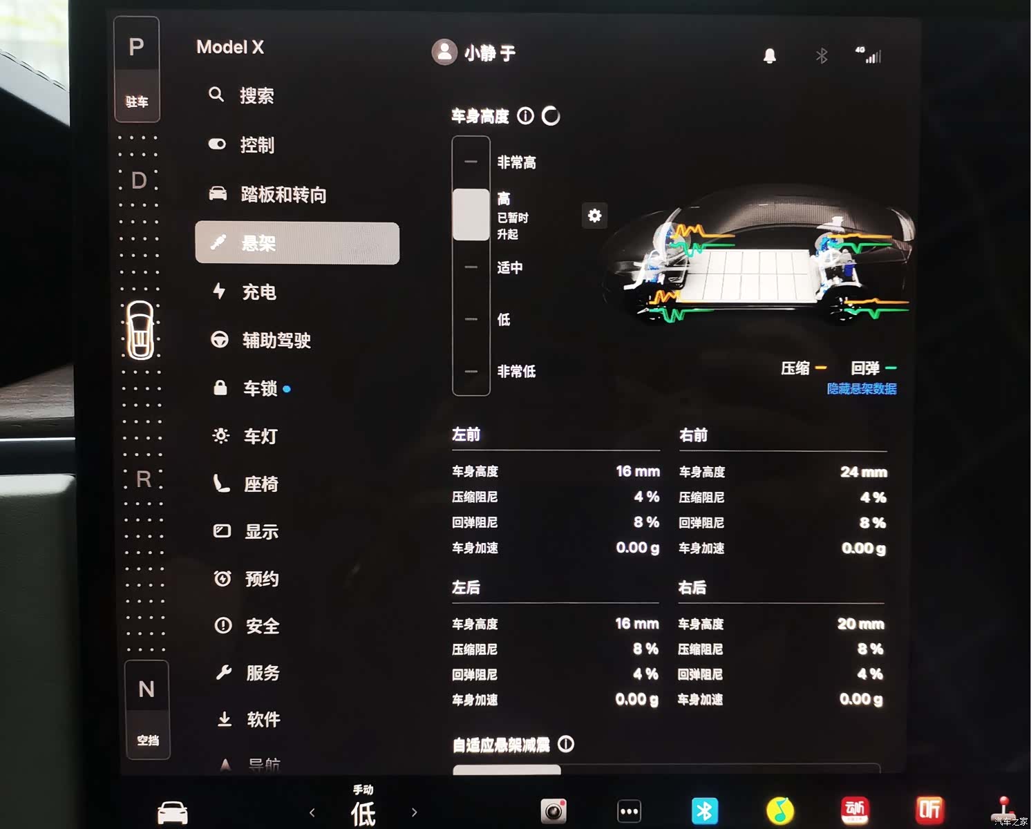 Tesla Model X, 2023 19