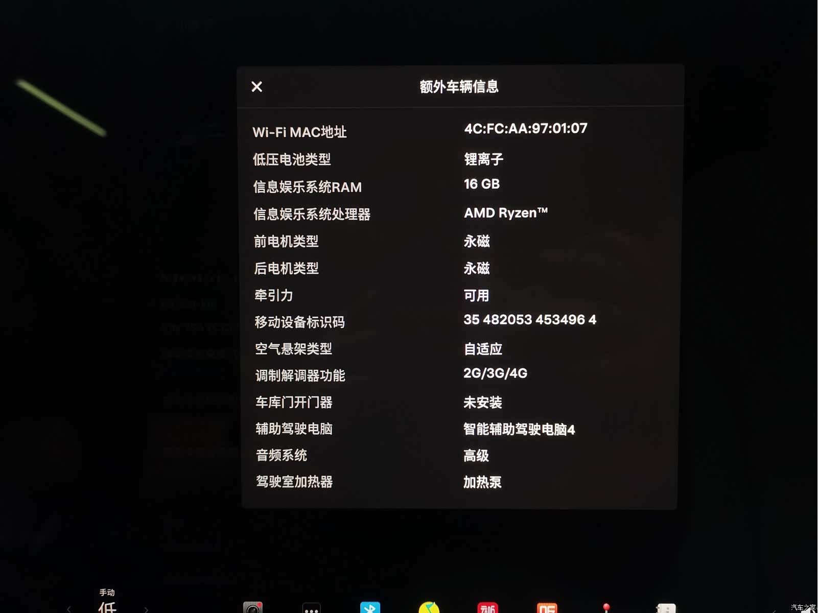 Tesla Model X, 2023 16