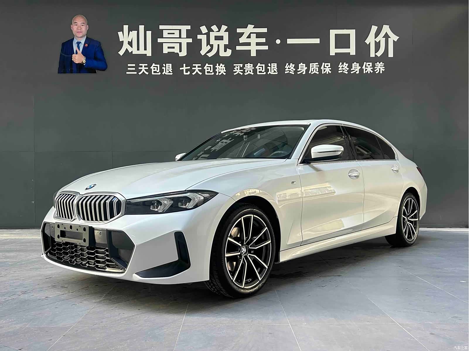 BMW 3 Series, 2024 1