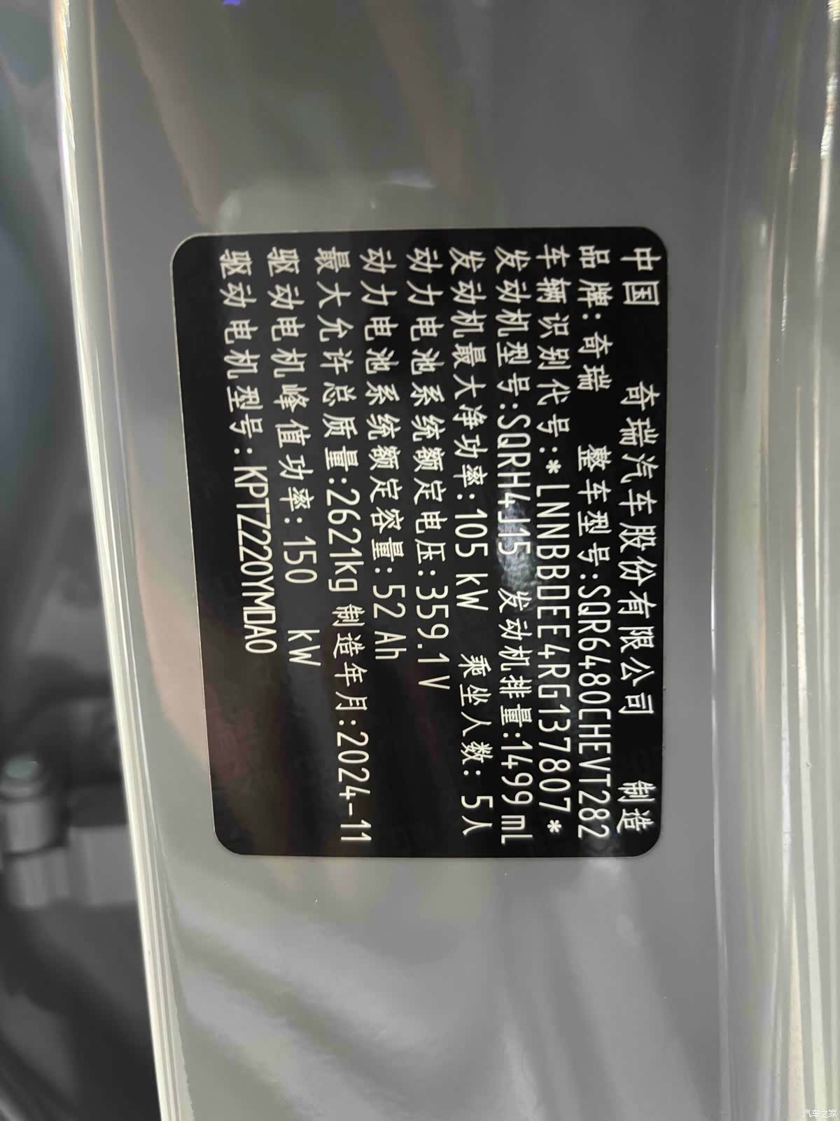 Chery T9, 2025 32