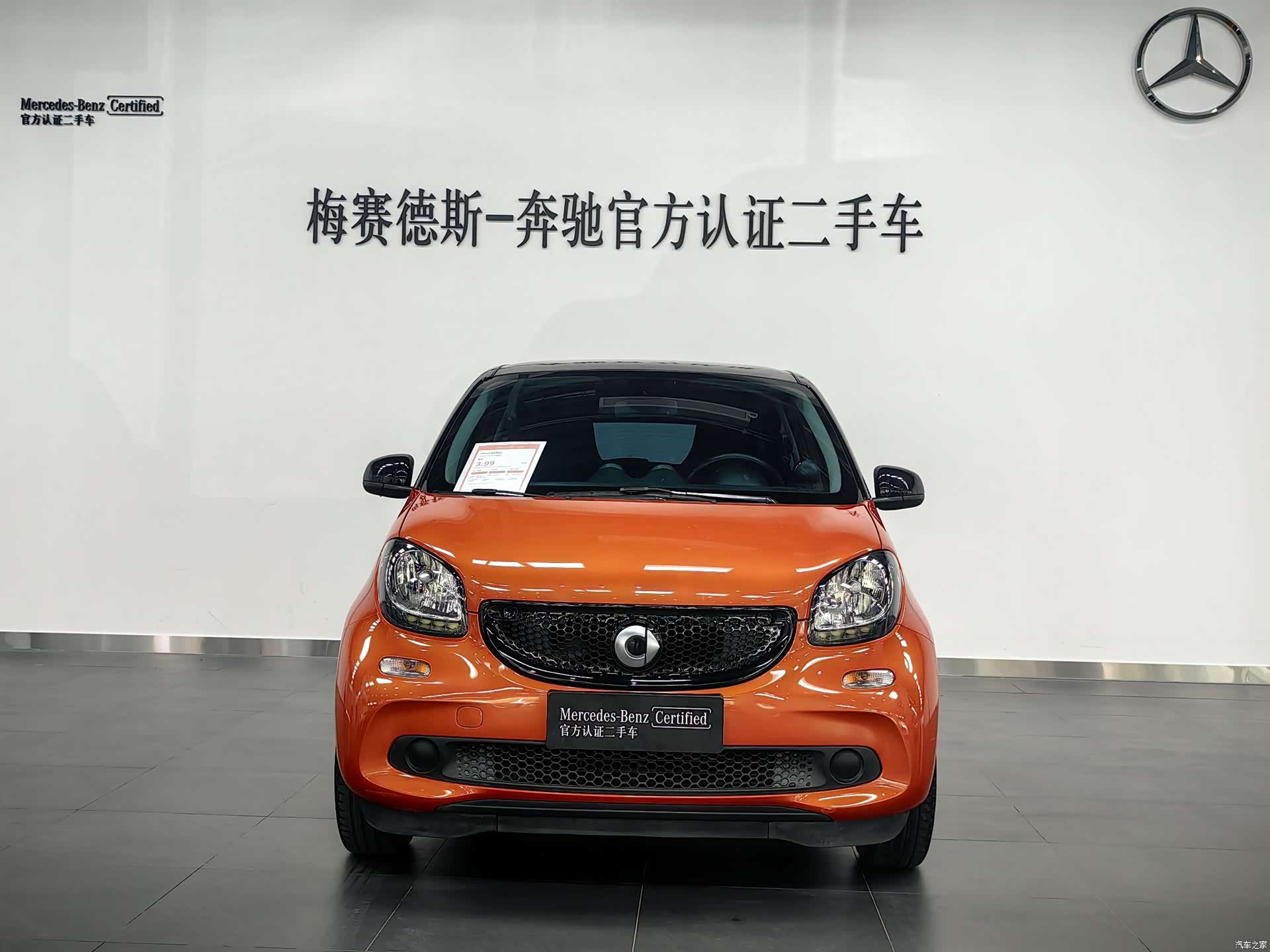 Smart Forfour, 2016 2
