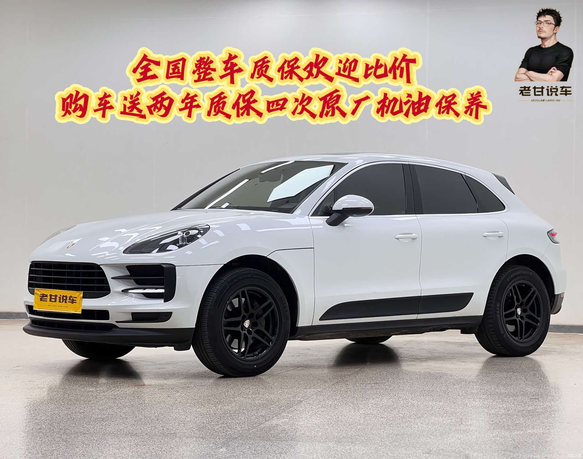Porsche Macan, 2020 1