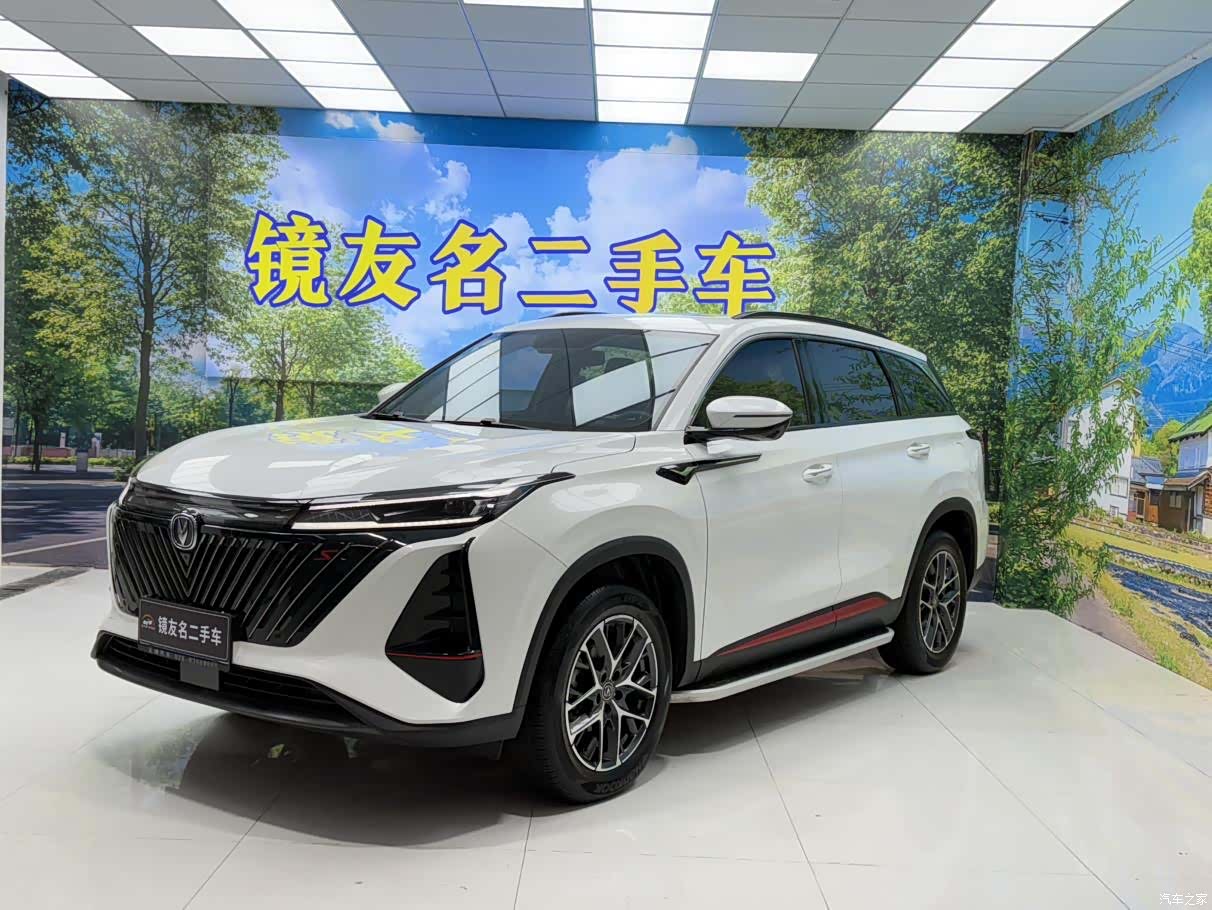 Changan CS75, 2023 1