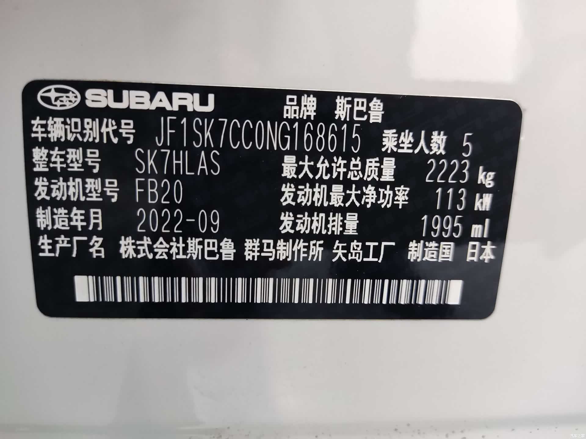 Subaru Forester, 2022 8
