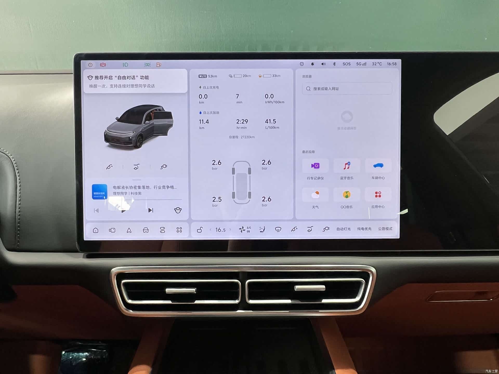 Li Auto L7, 2024 8