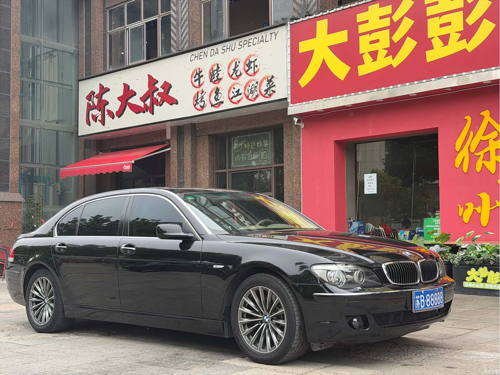 BMW 7 Series, 2007 3