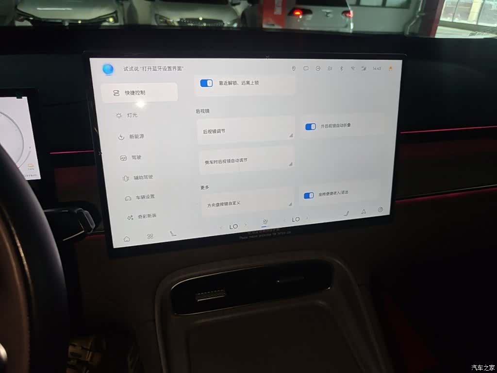 Chery T8, 2025 13