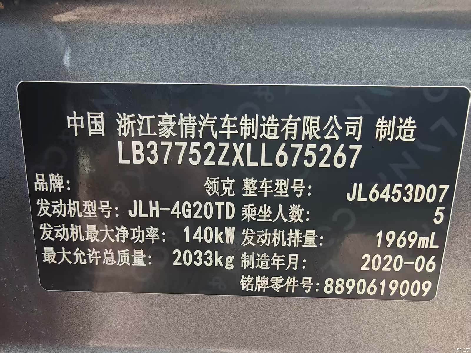 Lynk & Co 01, 2021 18