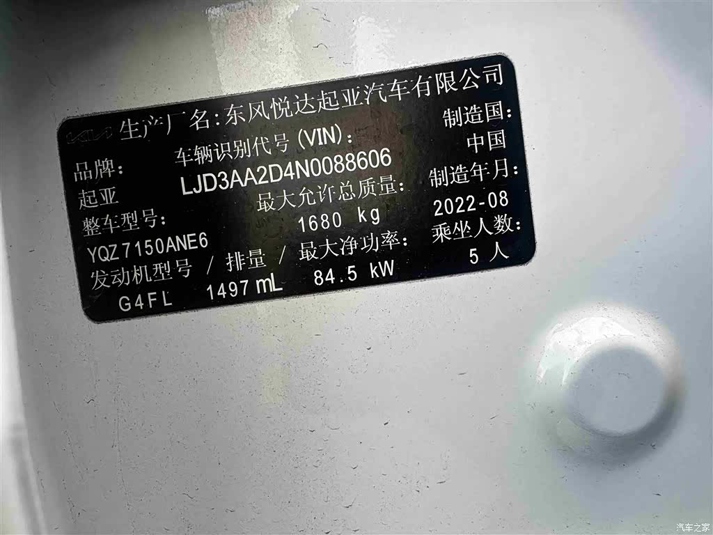 Kia K3, 2023 20