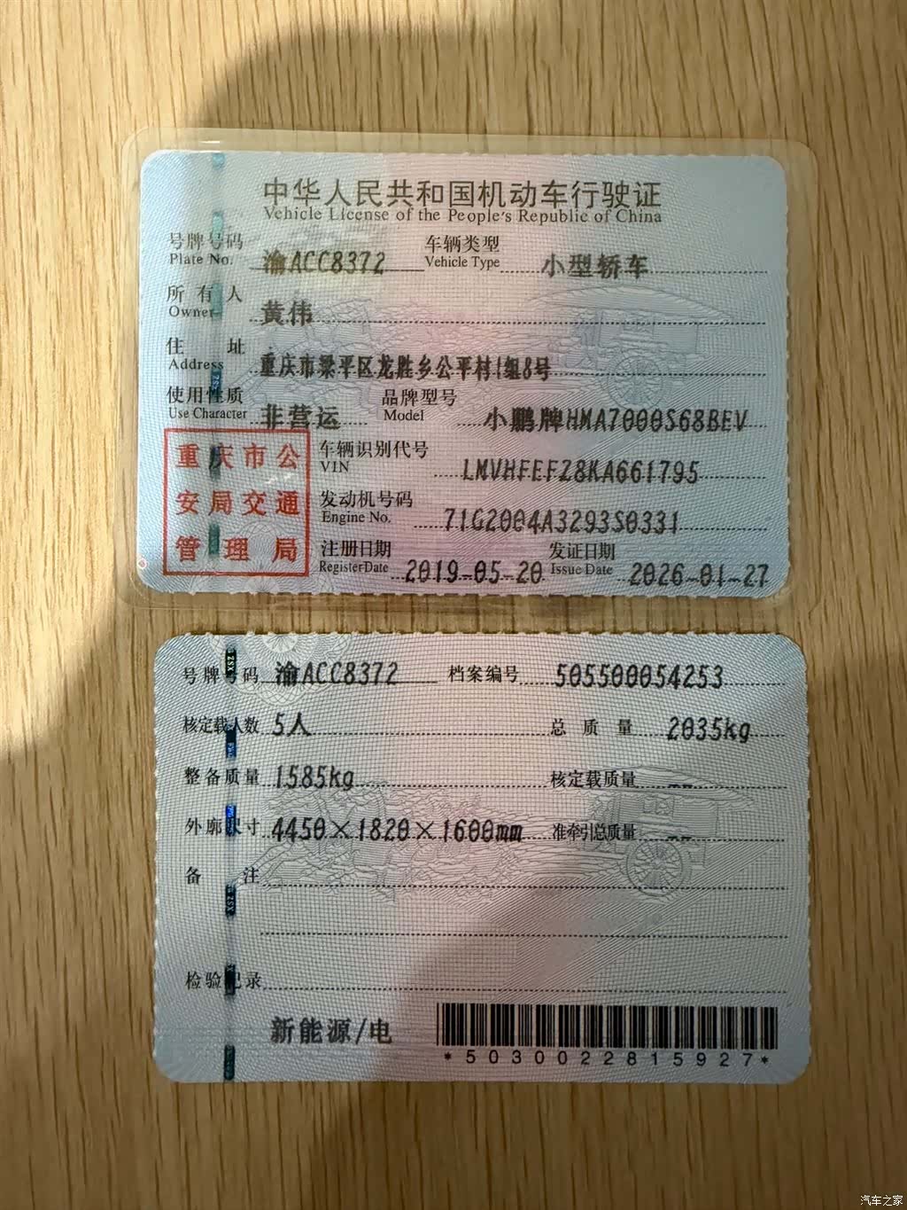 Xpeng G3, 2019 19