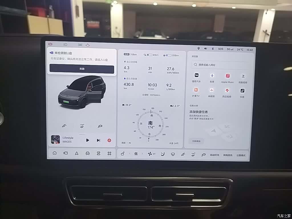 Li Auto L9, 2023 13