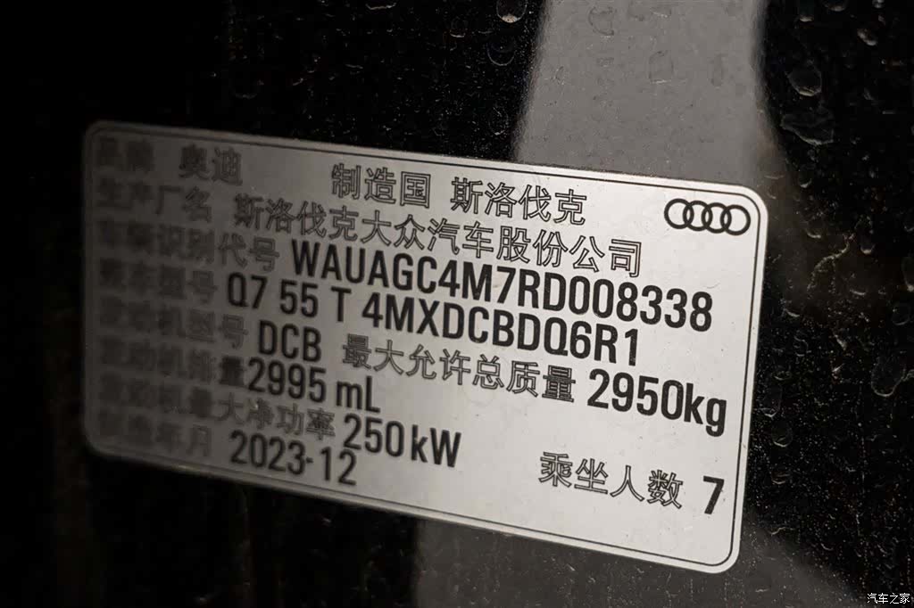 Audi Q7, 2024 26