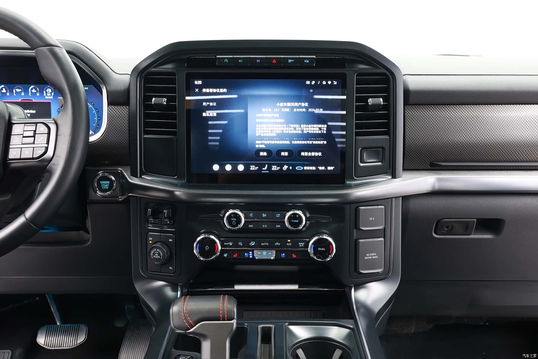Ford F-150, 2025 19