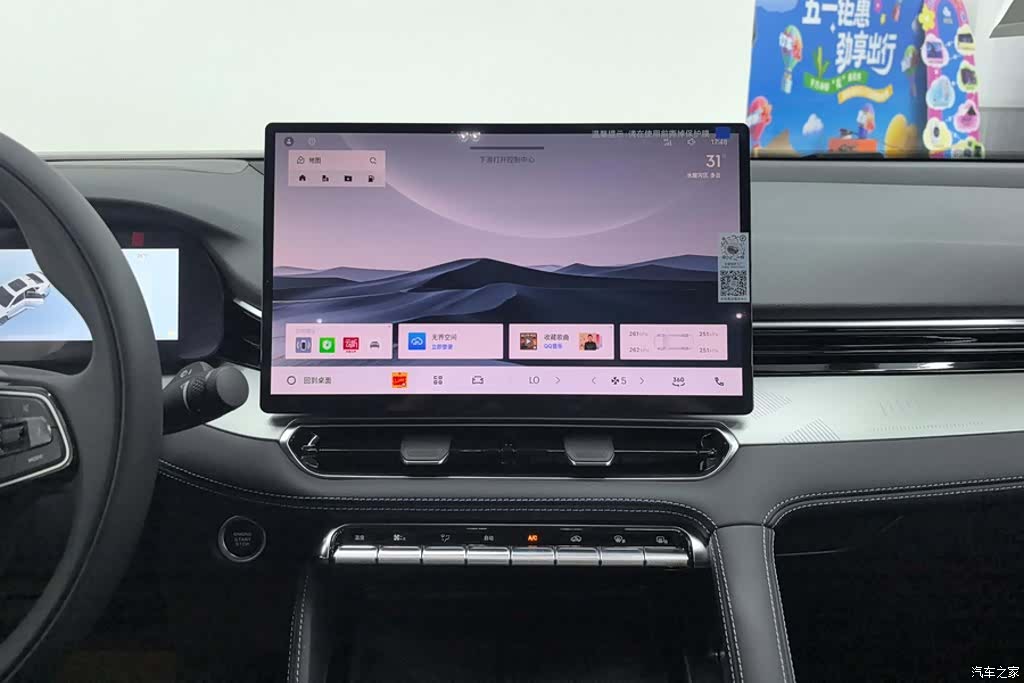 Geely Preface, 2026 13