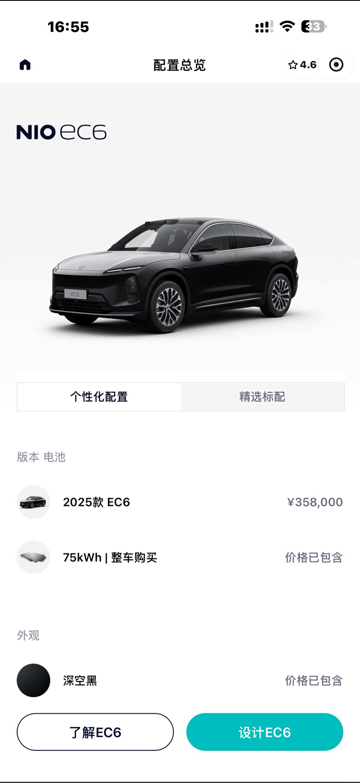 NIO EC6, 2025 29