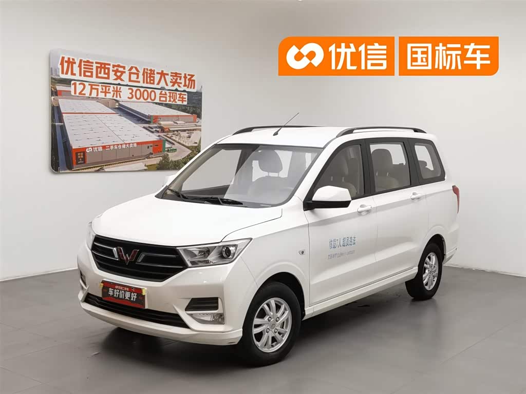 Wuling