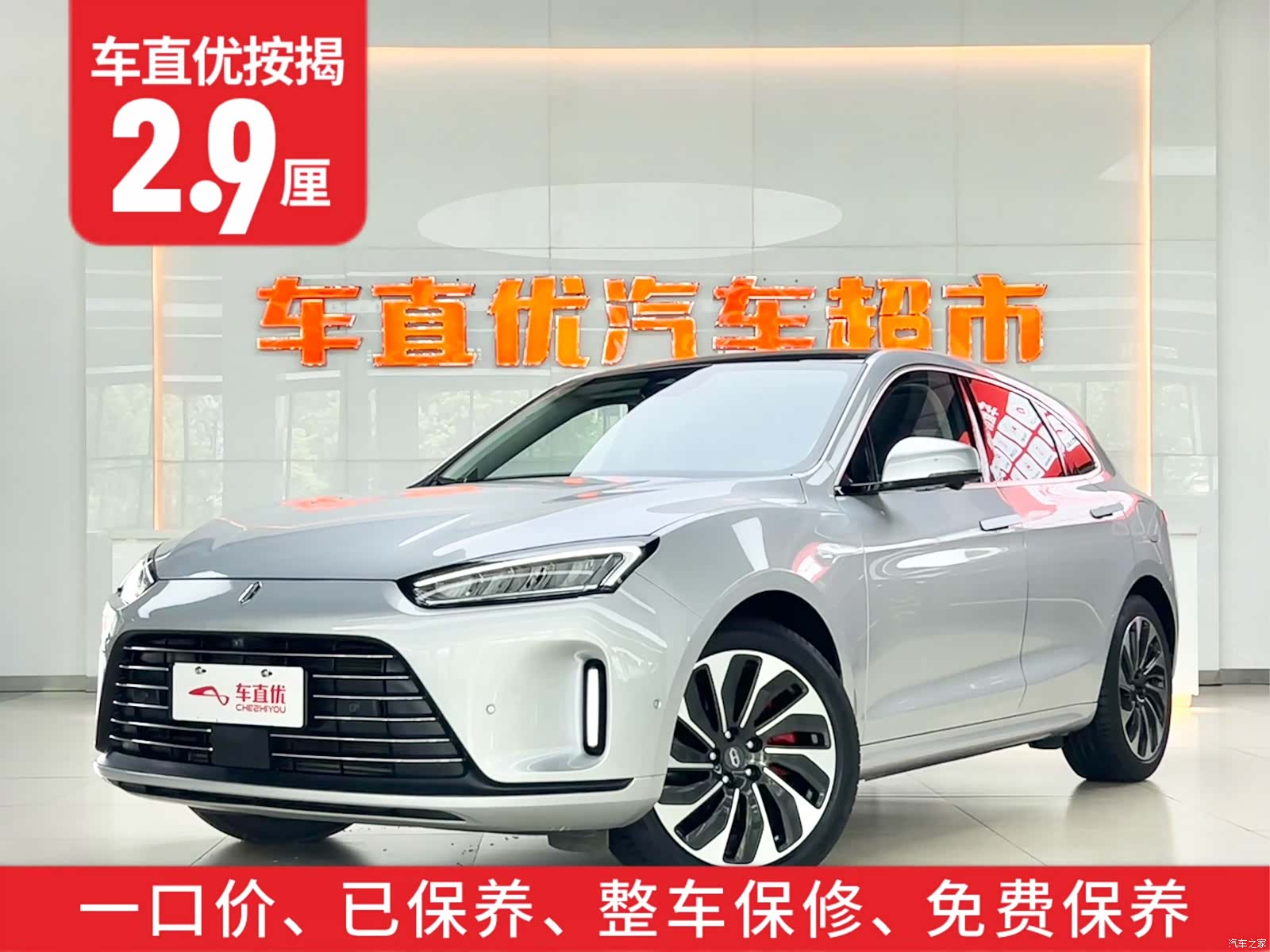 AITO M5, 2022 2