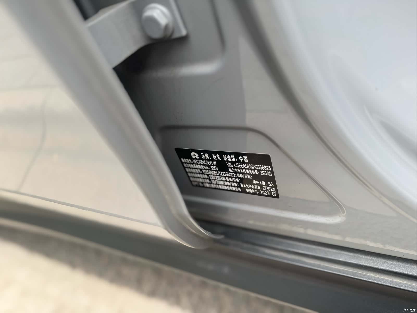 NIO ET5, 2023 16