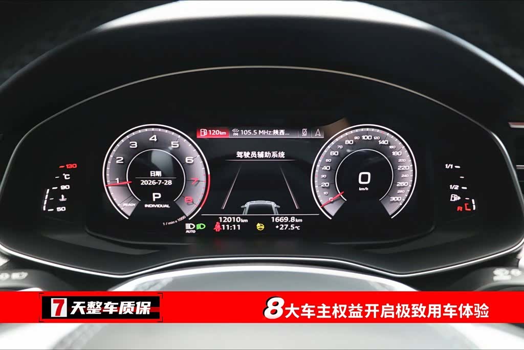 Audi A7L, 2024 3