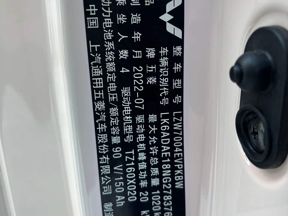 Wuling Hongguang MINIEV