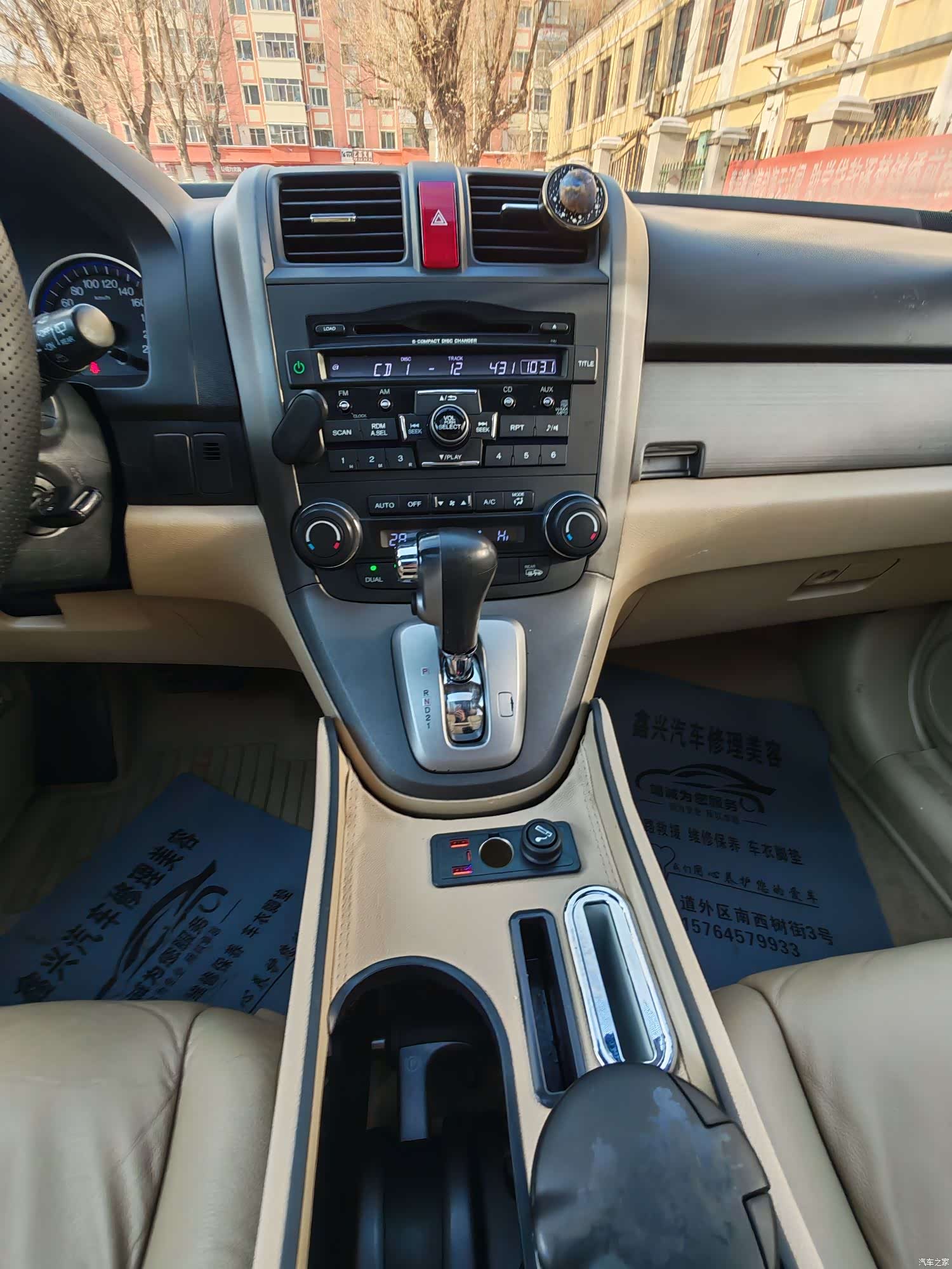 Honda CR-V, 2011 10