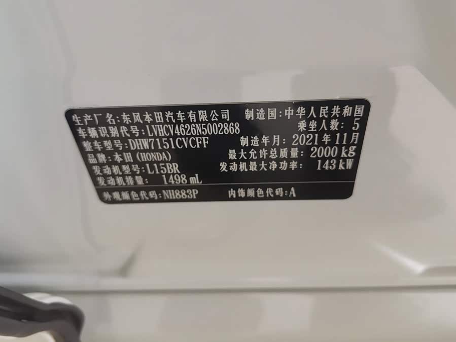 Honda Inspire 2022, фото 17