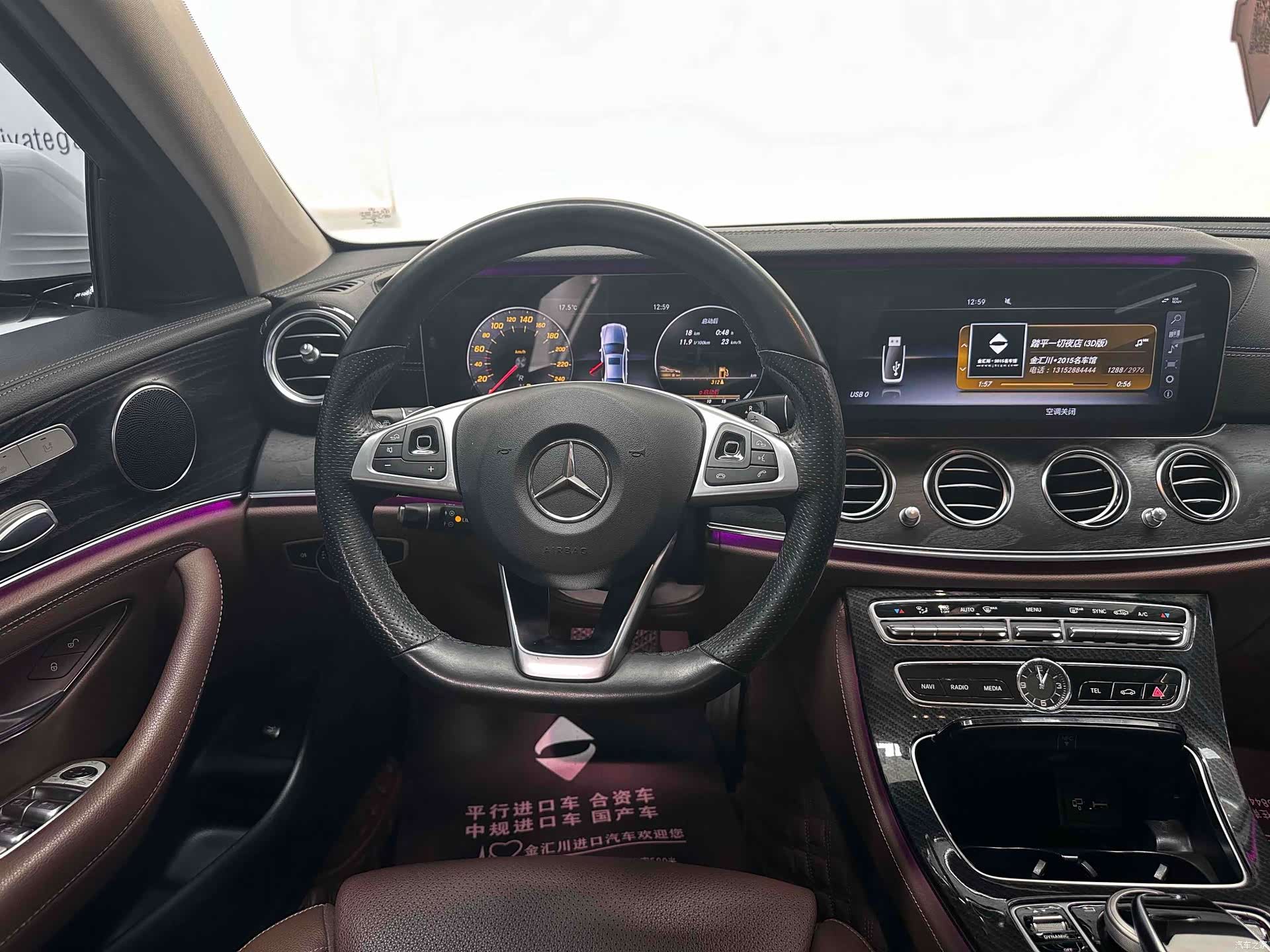 Mercedes-Benz E-Class, 2017 8