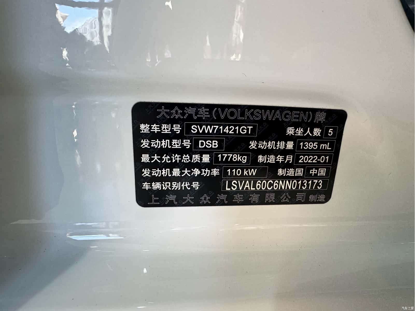 Volkswagen Lavida, 2022 23