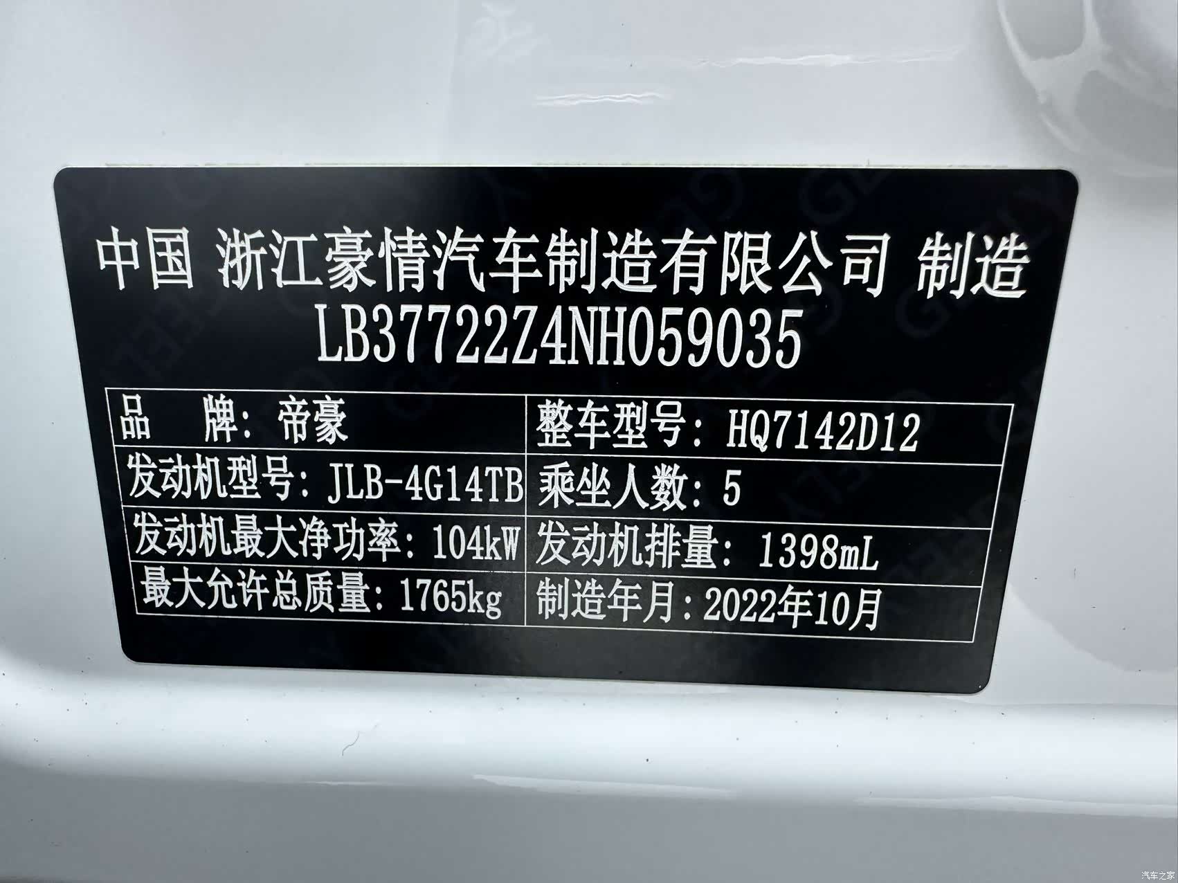Geely Emgrand, 2022 22