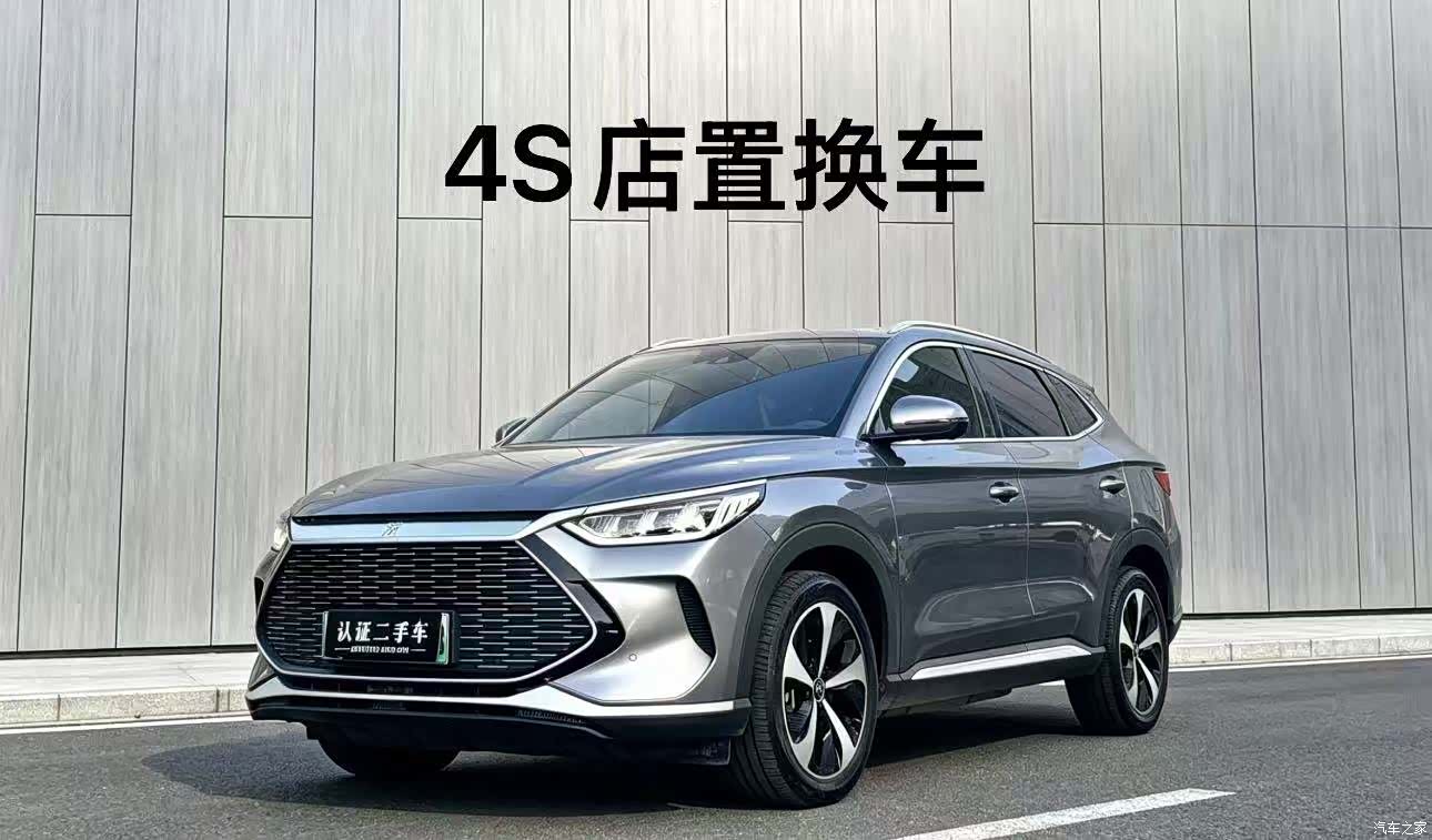 BYD Song