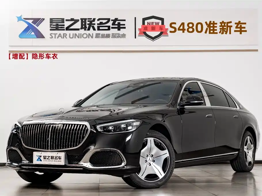 Mercedes-Benz Maybach S-class
