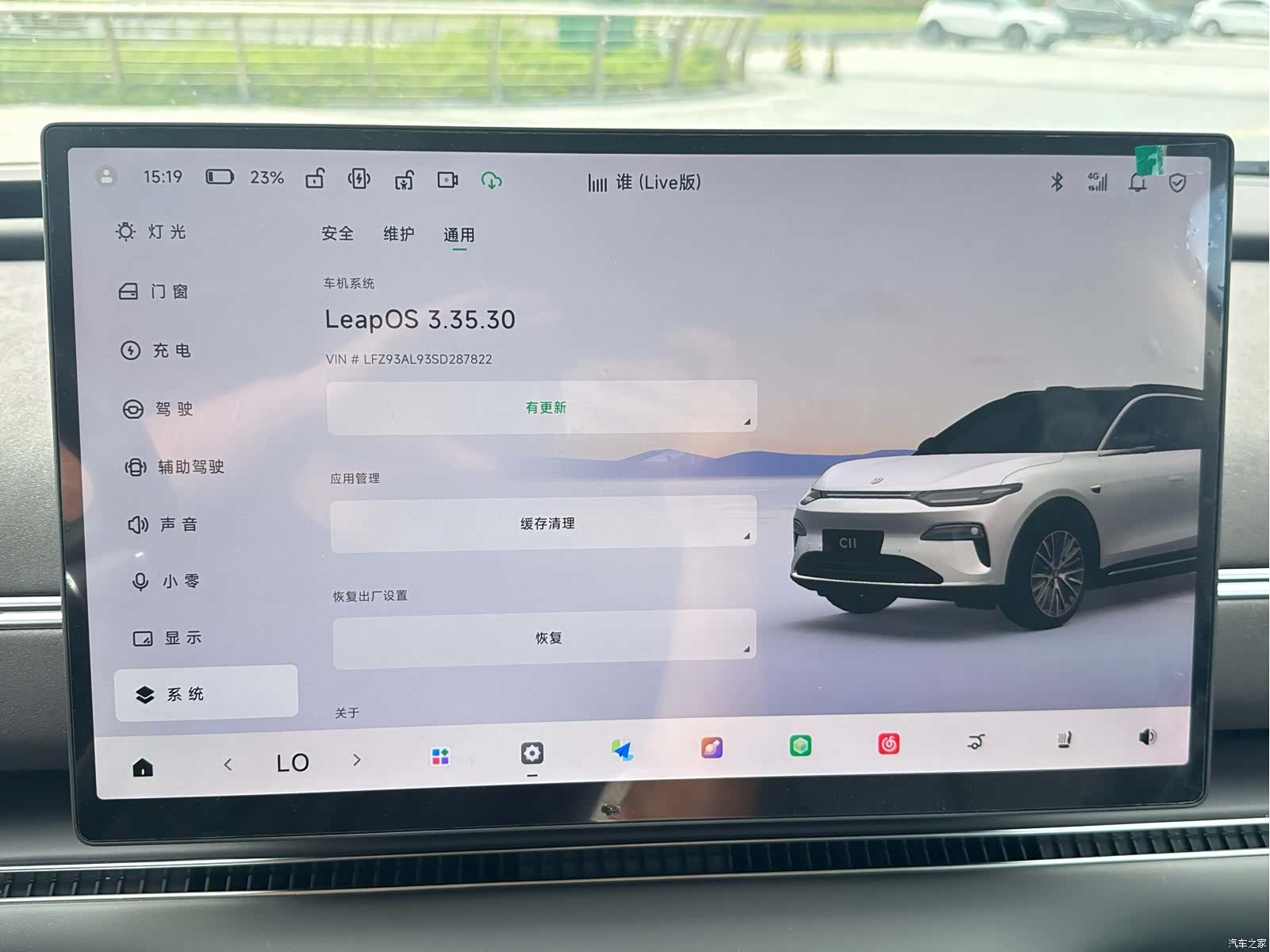Leapmotor C11, 2025 8