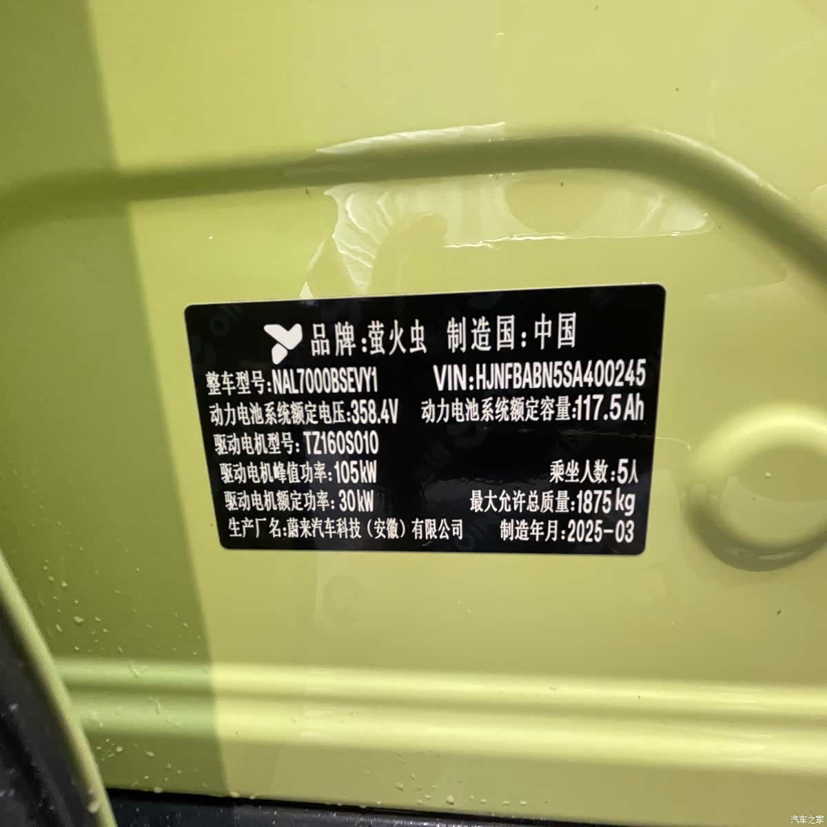 NIO firefly, 2025 22