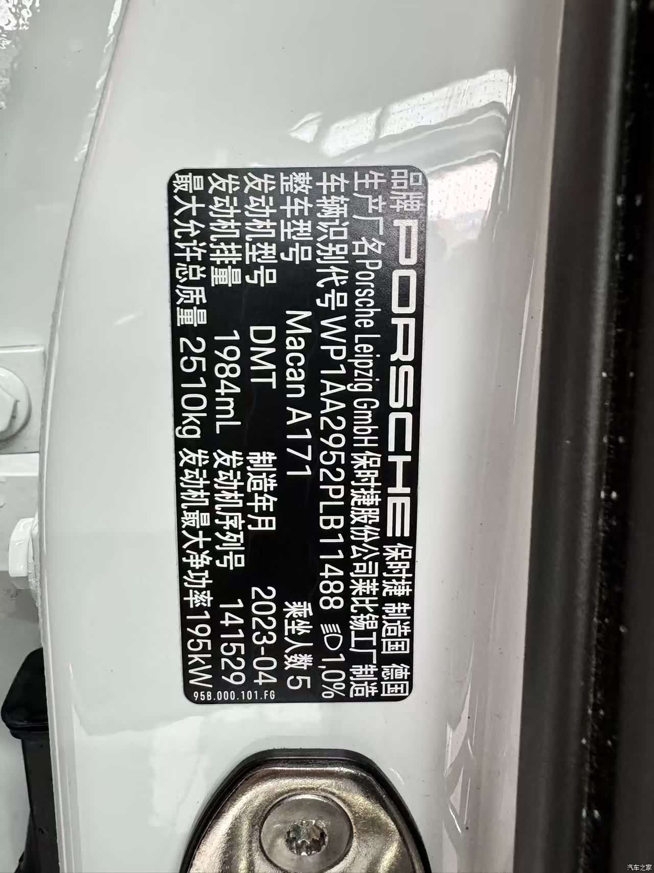 Porsche Macan, 2023 14