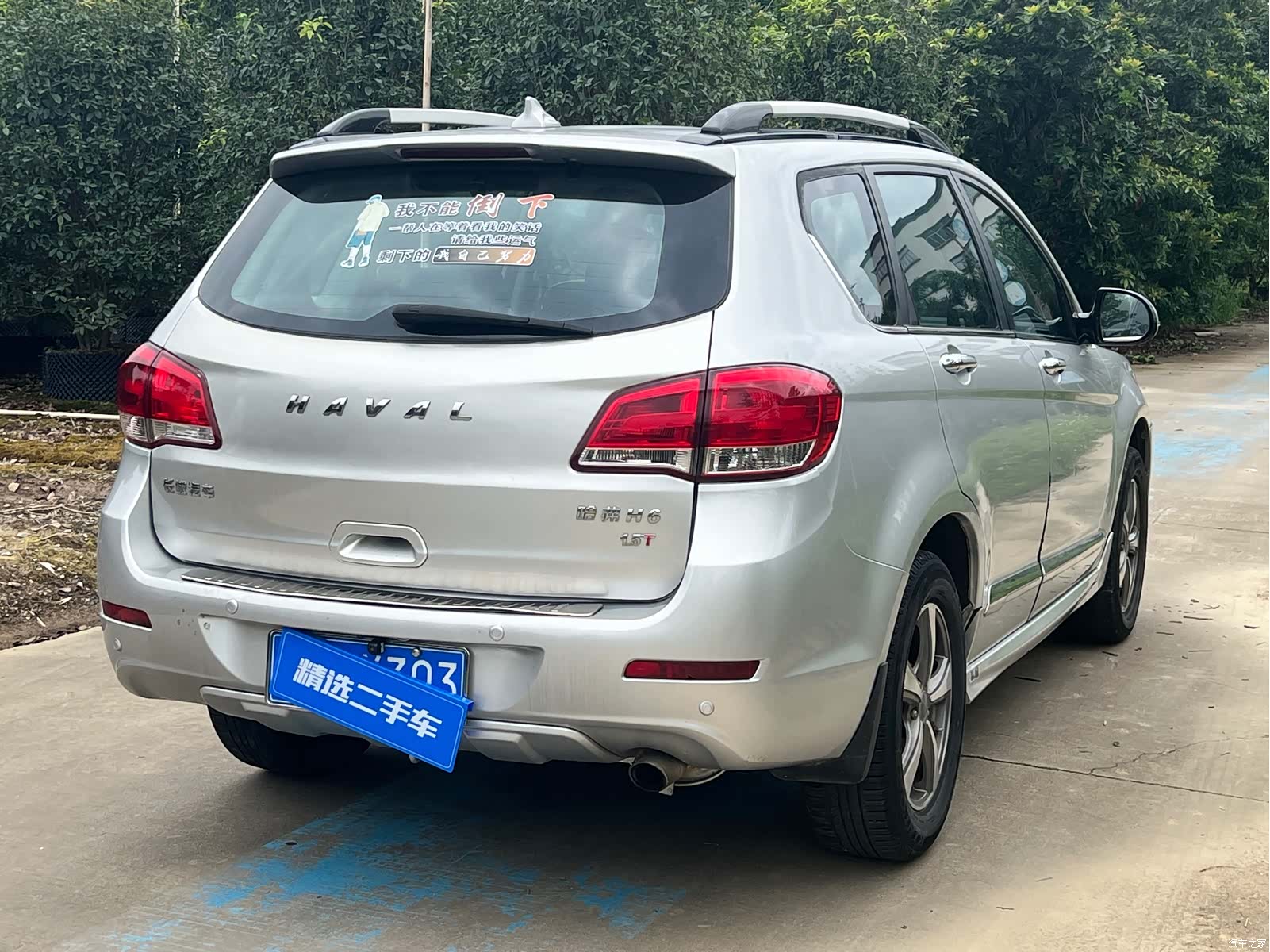 Haval H6, 2015 9