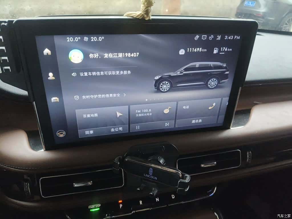 Lincoln Aviator, 2022 14