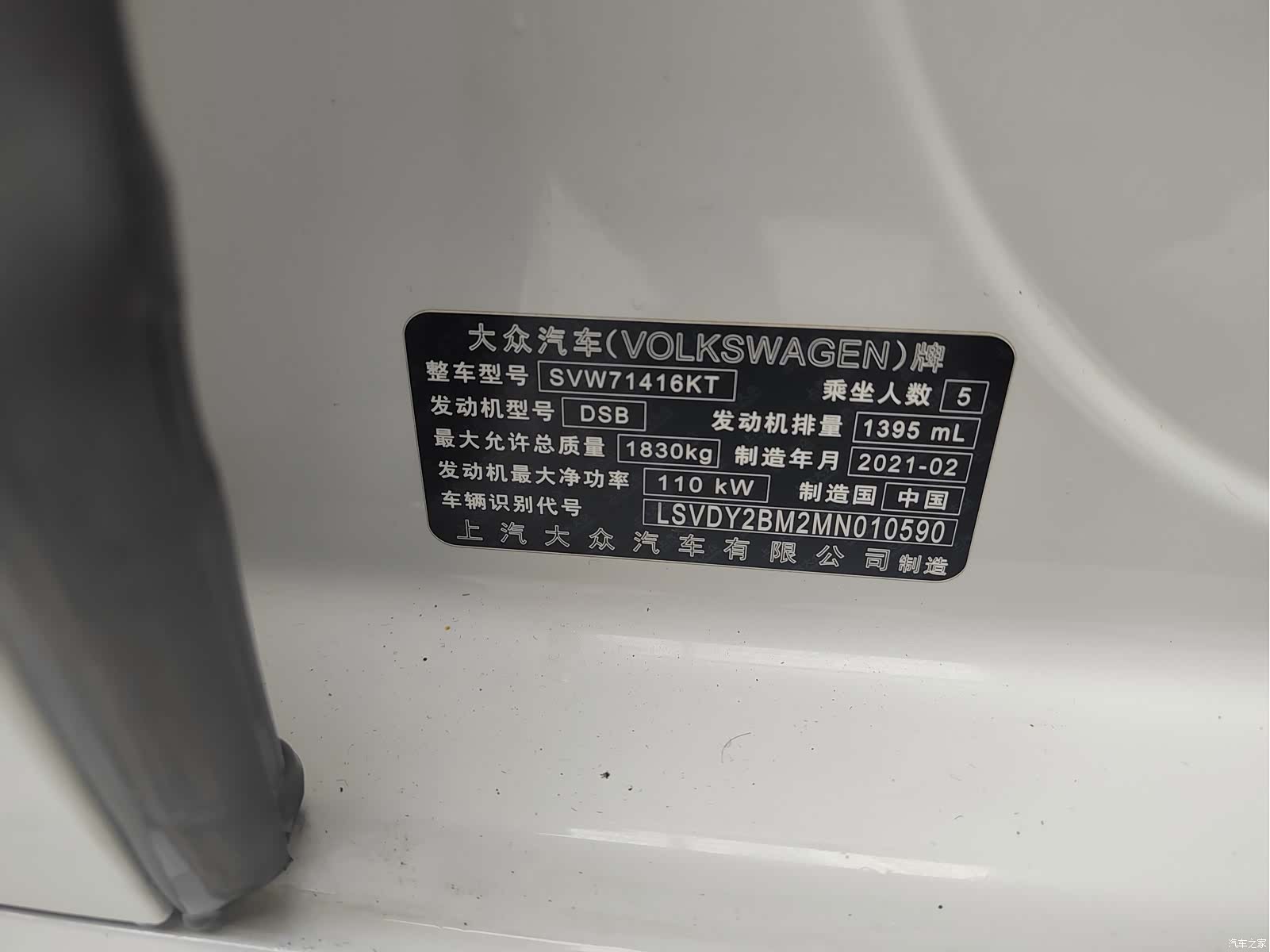 Volkswagen Lamando, 2021 17