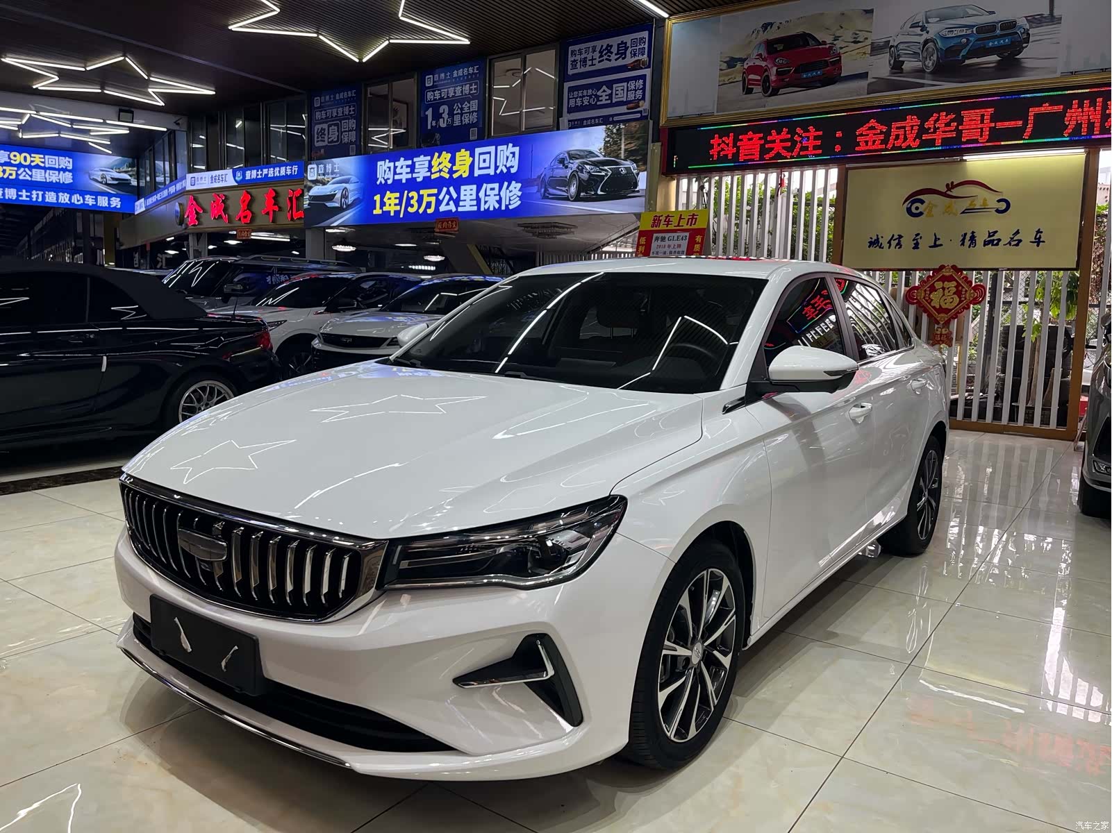 Geely Emgrand, 2024 1